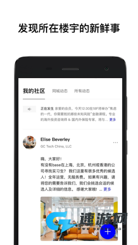 wework共享办公空间