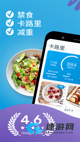 YAZIO卡路里计数器