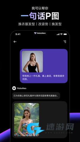 RoboNeo美图AI助手