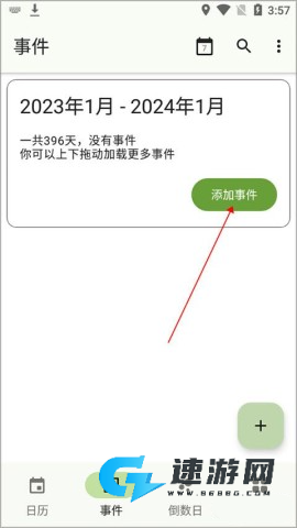 一叶日历 第2张图