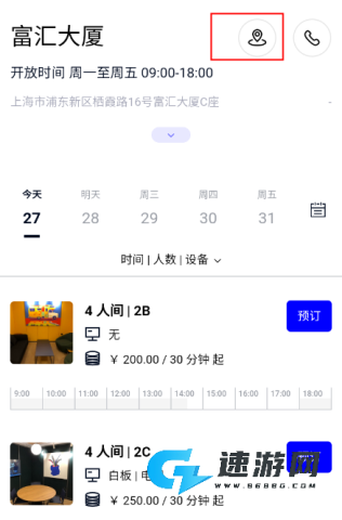 wework共享办公空间 第5张图