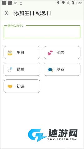 一叶日历 第4张图