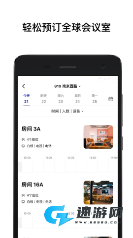 wework共享办公空间