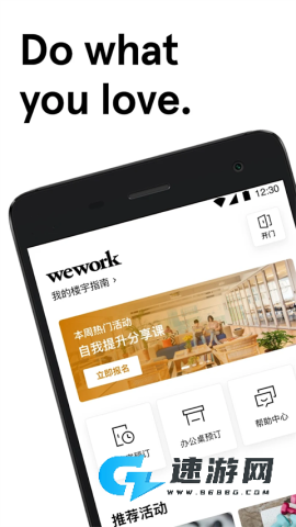 wework共享办公空间