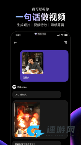RoboNeo美图AI助手