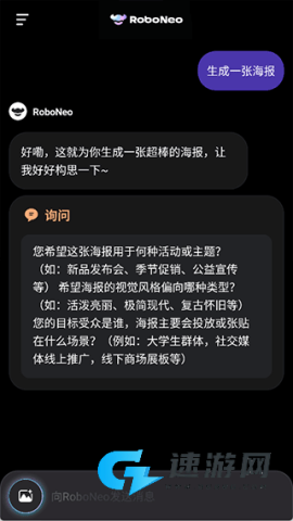 RoboNeo美图AI助手 第2张图