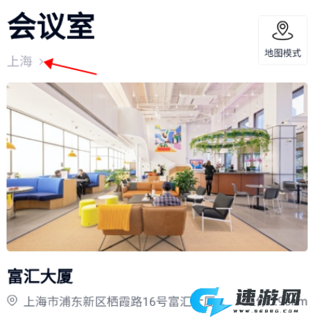 wework共享办公空间 第4张图