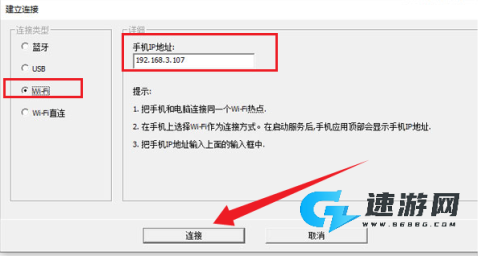 womic手机版(WO Mic) WOMic最新版本 第8张图