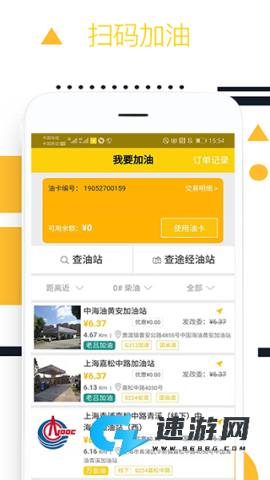 则一速达司机版