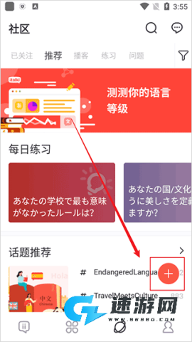italki外语学习 第4张图
