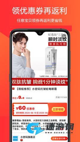 惠小兔 第3张图