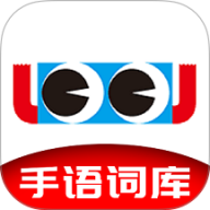 手语词库