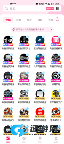 莆田鞋批发 第1张图