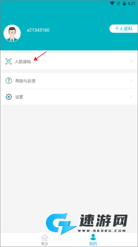 基层卫生 第1张图