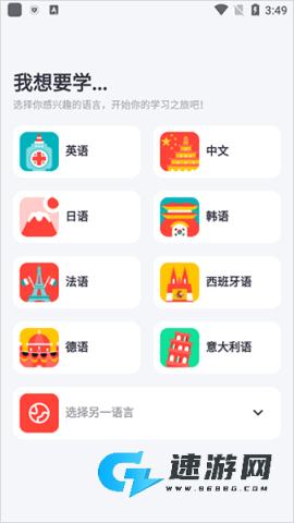 italki外语学习 第1张图