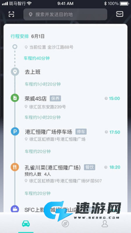 斑马智行 第4张图