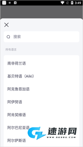 italki外语学习 第2张图