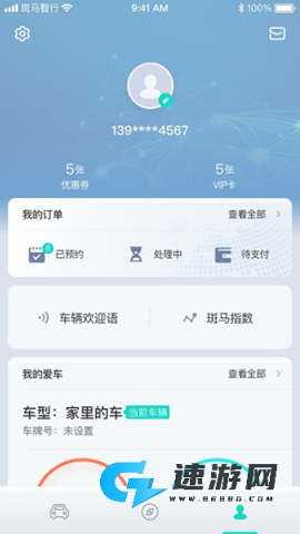 斑马智行 第5张图