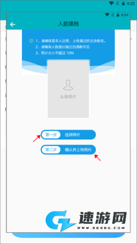 基层卫生 第5张图