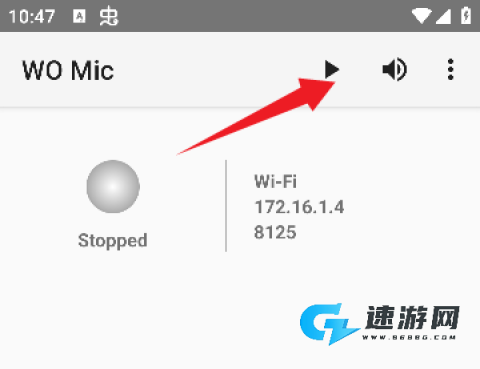 womic手机版(WO Mic) WOMic最新版本 第3张图