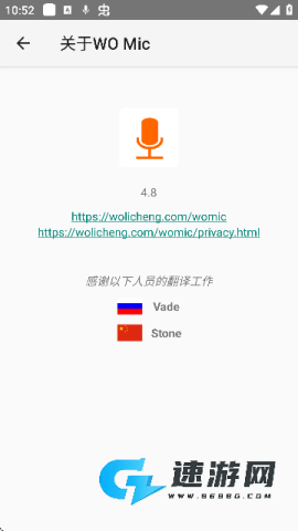 womic手机版(WO Mic) WOMic最新版本 第1张图