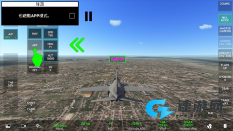 rcs真实空战模拟器 第7张图