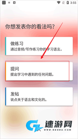 italki外语学习 第5张图