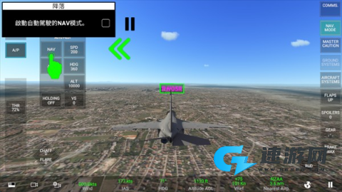 rcs真实空战模拟器 第6张图