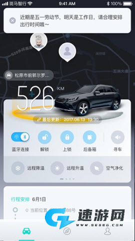 斑马智行 第3张图
