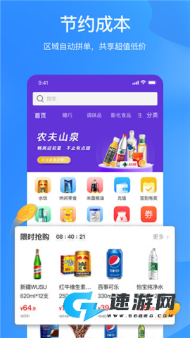 拼便宜 第4张图