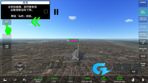 rcs真实空战模拟器 第5张图