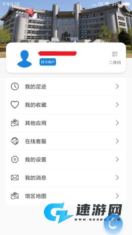 首都图书馆 第2张图