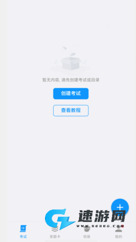 1cdb540604491172ff019a3363c04524.png 答题卡助手Pro 第1张图