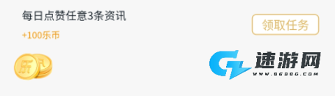 乐社区 第8张图