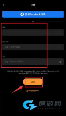 SoundHound 第5张图