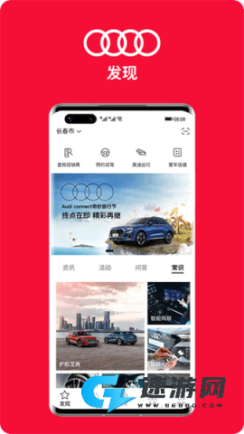 一汽奥迪 第1张图