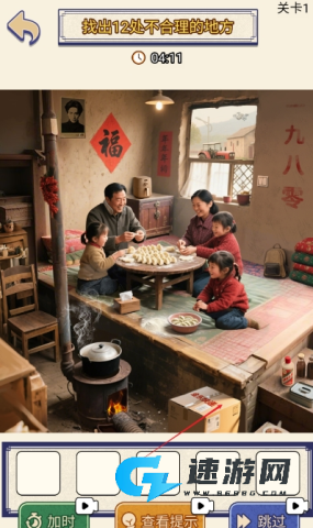 就你眼神差 第3张图