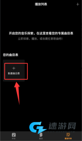 SoundHound 第7张图