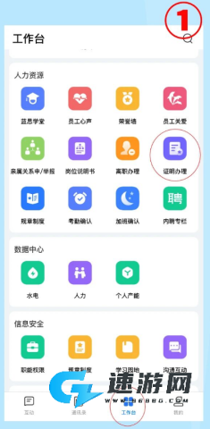 飞鸽互联 第6张图