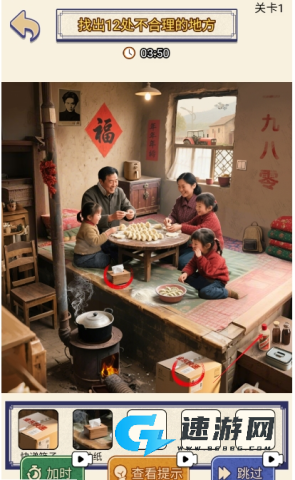 就你眼神差 第5张图