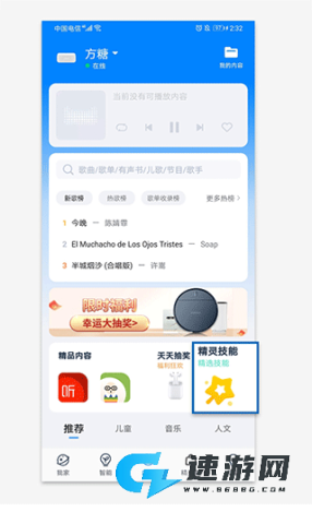 博联智能 第8张图