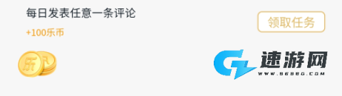 乐社区 第7张图