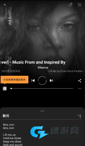 SoundHound 第3张图