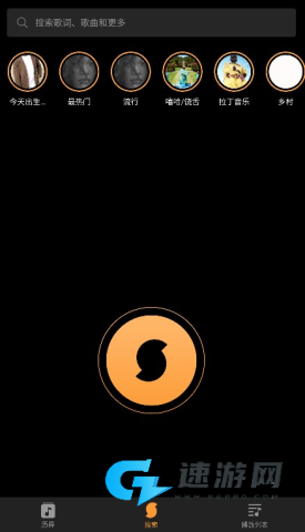 SoundHound 第2张图