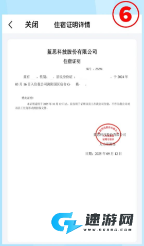 飞鸽互联 第4张图