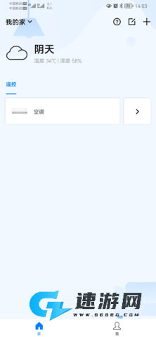 博联智能 第7张图