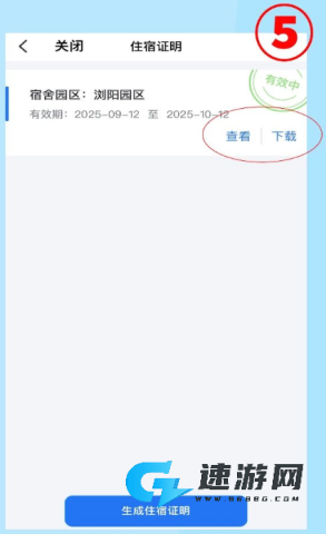 飞鸽互联 第5张图