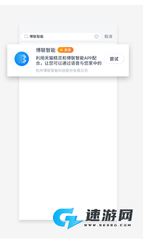 博联智能 第9张图