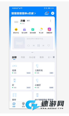 博联智能 第11张图