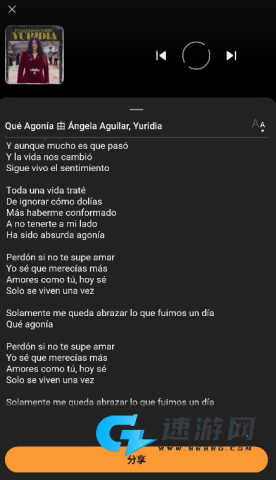 SoundHound 第4张图